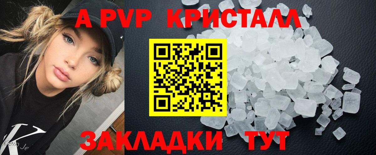 Alpha-PVP Crystall  даркнет сайт  Можайск  А ПВП Crystall  Вход с VPN 