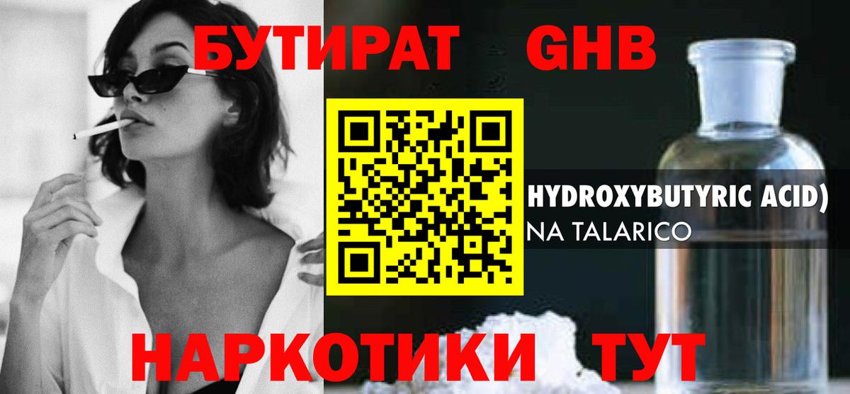 Можайск  Бутират оксана  БУТИРАТ  Вход с VPN 