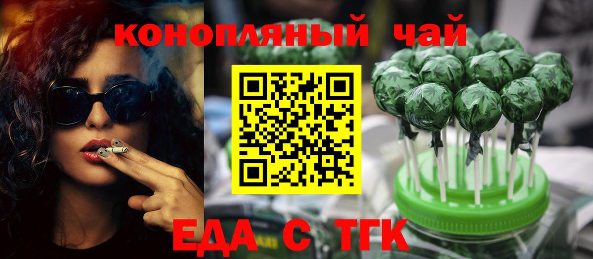 Можайск  Печенье с ТГК конопля  Вход с VPN 
