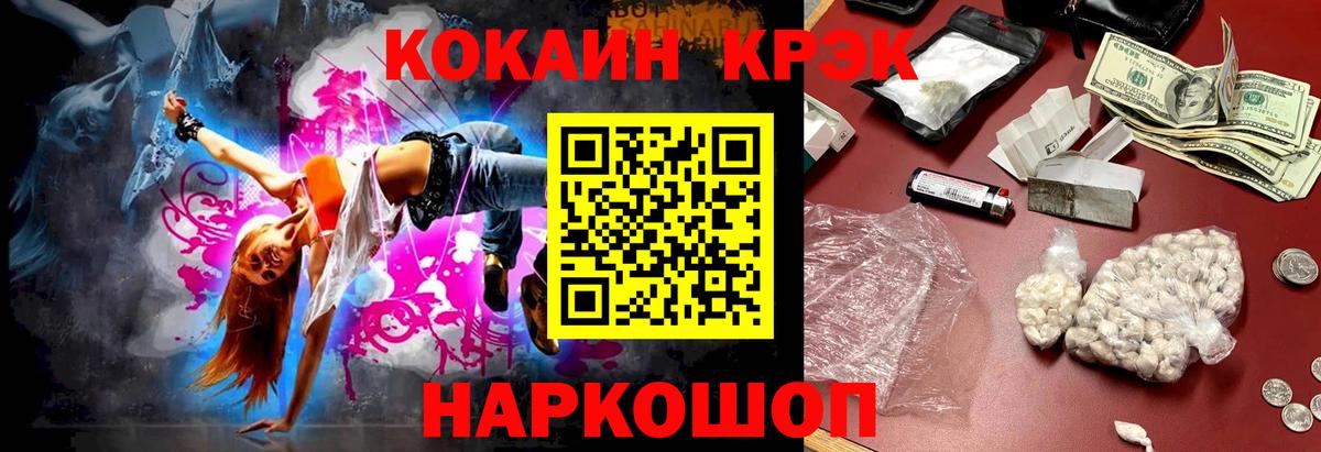 Кокаин  COCAIN Колумбийский  Можайск  Вход с VPN  Кокаин Columbia 