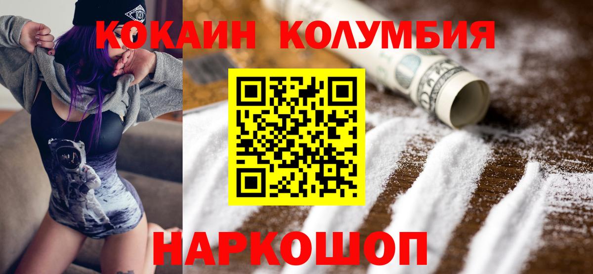 Кокаин FishScale Можайск