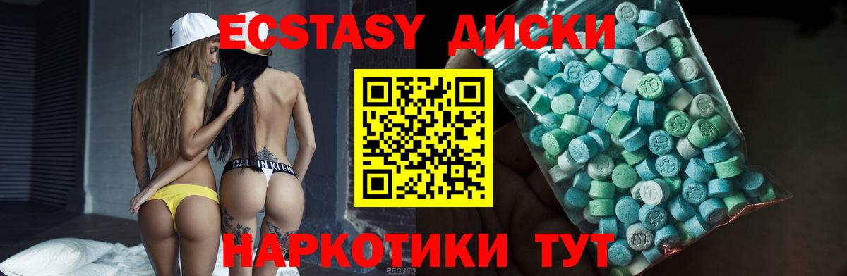 Ecstasy ешки  Ecstasy ешки  Экстази  Вход с VPN  Можайск 