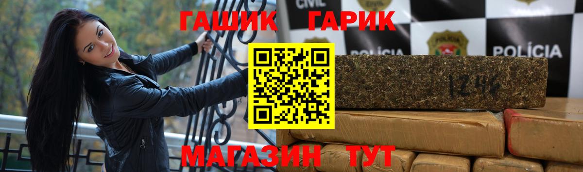ГАШИШ хэш  ГАШИШ 40% ТГК  Вход с VPN  ГАШ  Можайск 