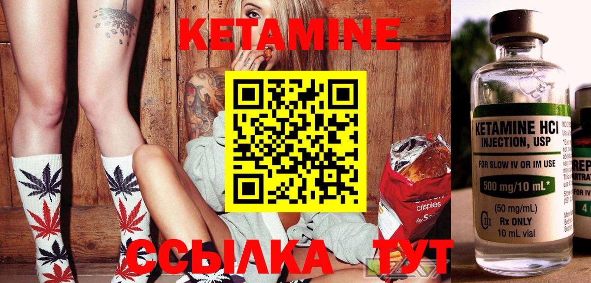 Можайск  КЕТАМИН ketamine  Кетамин VHQ  Вход с VPN 