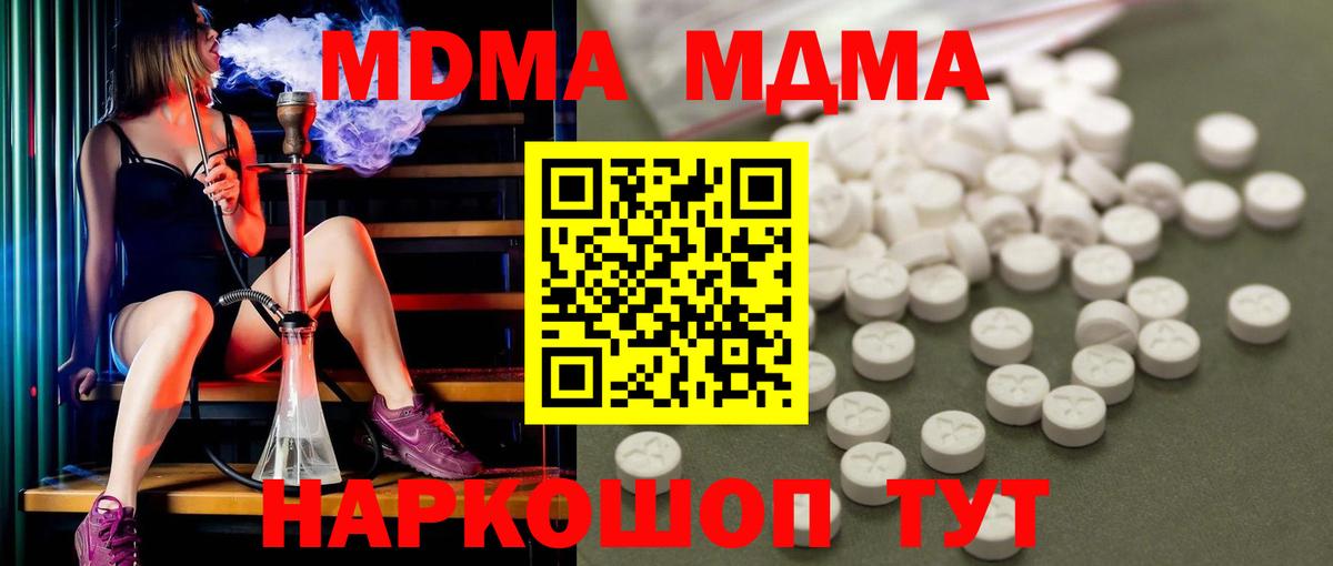 MDMA VHQ  МДМА  Можайск  Вход с VPN  МДМА молли 