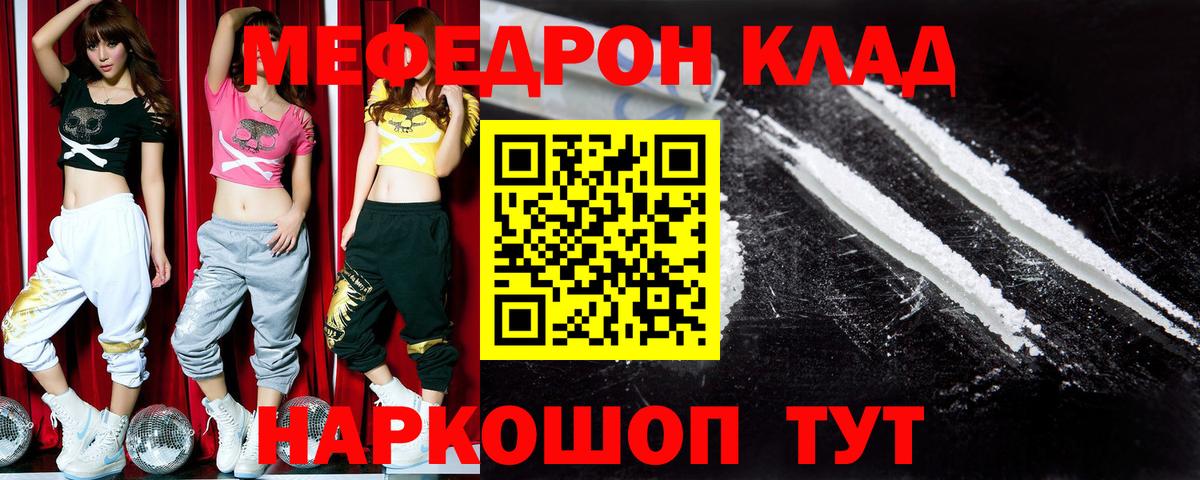 Можайск  МЯУ-МЯУ кристаллы  Вход с VPN  МЕФ  МЕФ кристаллы 