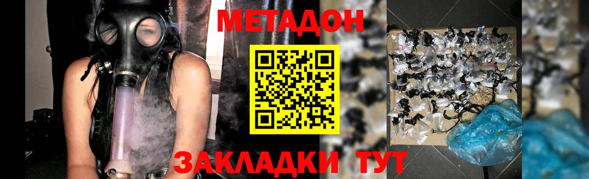 Метадон белоснежный  Вход с VPN  Можайск  даркнет официальный сайт  Метадон мёд  кракен маркетплейс 