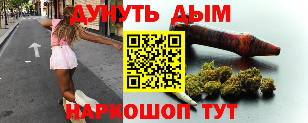 Конопля ГИДРОПОН  Бошки марихуана THC 21%  Вход с VPN  Можайск 