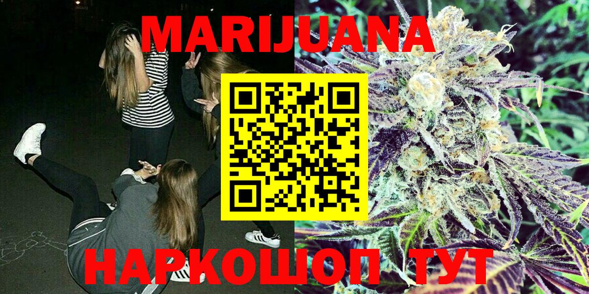 Канабис планчик Можайск